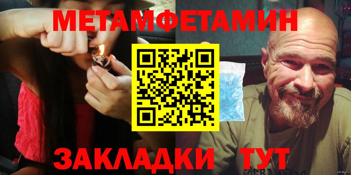 Амфетамин 97%  Вход с VPN  Амфетамин  Юрга 