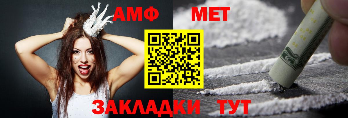 АМФ 98% Юрга