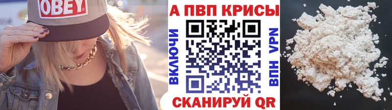A PVP Соль  Юрга 