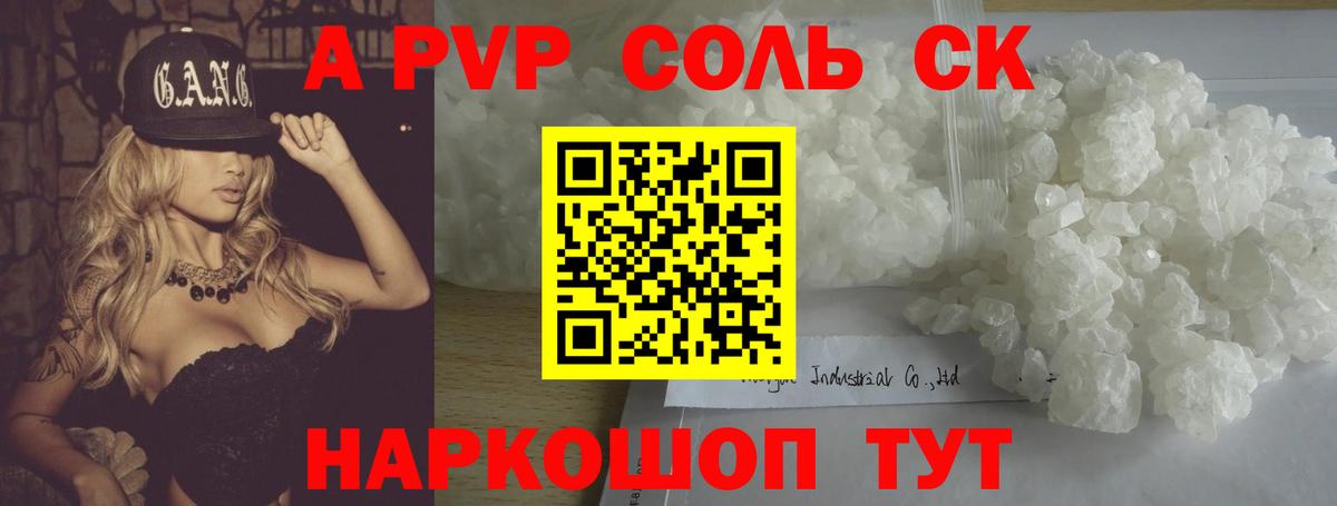 APVP мука Юрга