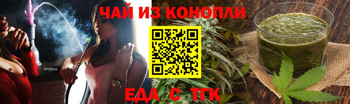 Юрга  Canna-Cookies конопля  Вход с VPN 