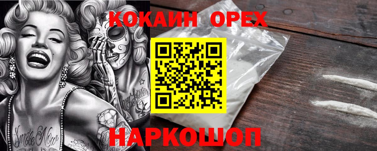 Cocaine FishScale Юрга