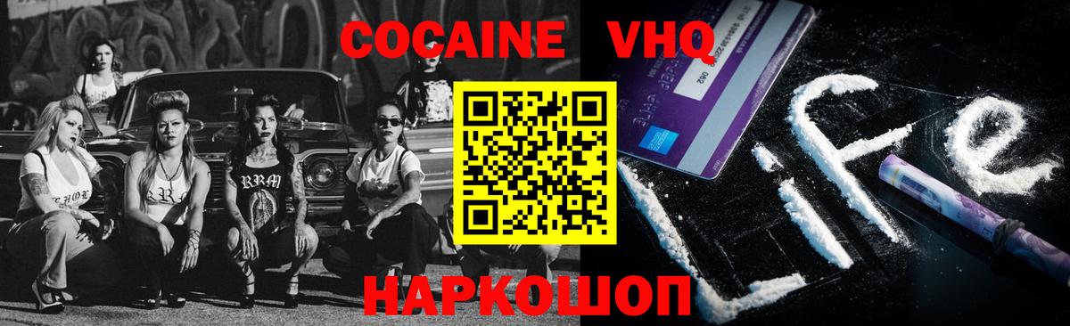 Юрга  COCAIN 98%  Кокаин VHQ  Cocaine  Вход с VPN 