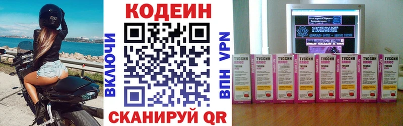 Кодеин напиток Lean (лин)  купить   МЕГА вход  Юрга 