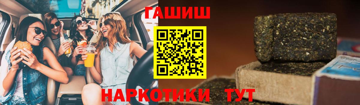 ГАШИШ гашик  Гашиш Cannabis  купить наркотик  Юрга  Вход с VPN  ГАШ 