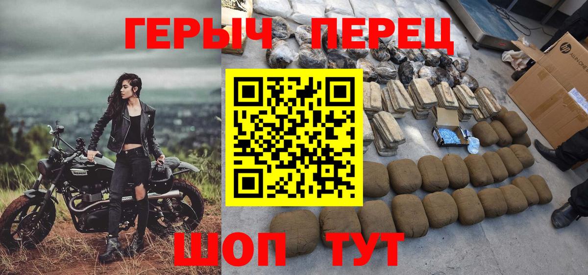 ГЕРОИН герыч  Вход с VPN  ГЕРОИН  Юрга 