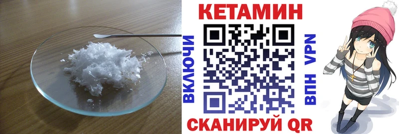 Кетамин ketamine  Юрга 