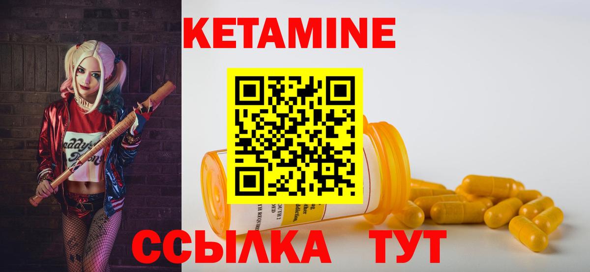 гидра онион  КЕТАМИН ketamine  Вход с VPN  Юрга  КЕТАМИН ketamine 