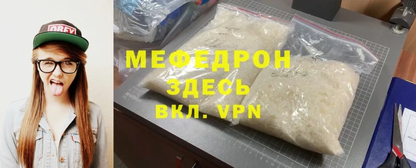 мефедрон мука Абинск