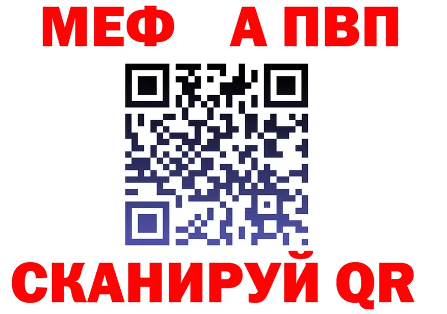 МЯУ-МЯУ 4 MMC tor это мега Юрга