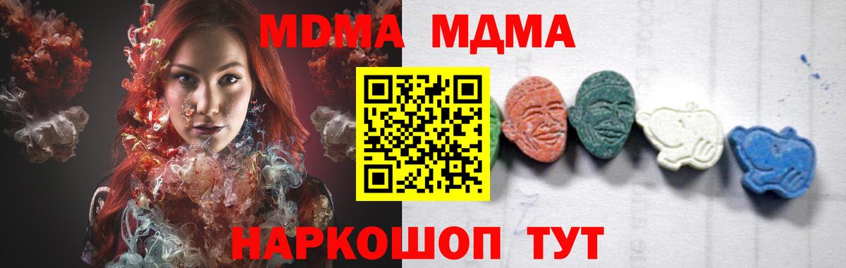 MDMA VHQ  Вход с VPN  МДМА  Юрга 