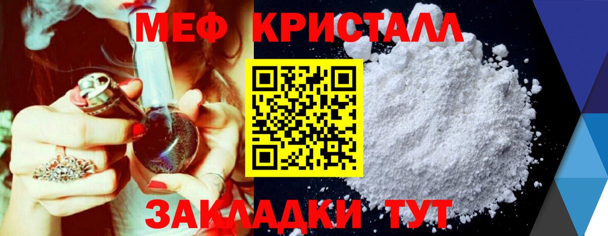 Меф мяу мяу мука Юрга