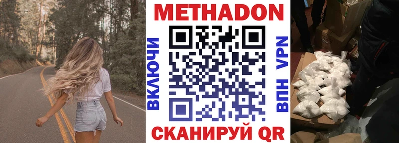 Метадон methadone  Юрга 