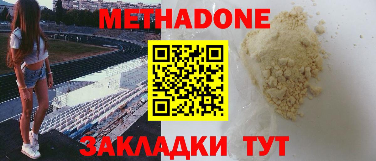 мориарти формула  Метадон VHQ  Вход с VPN  Юрга 