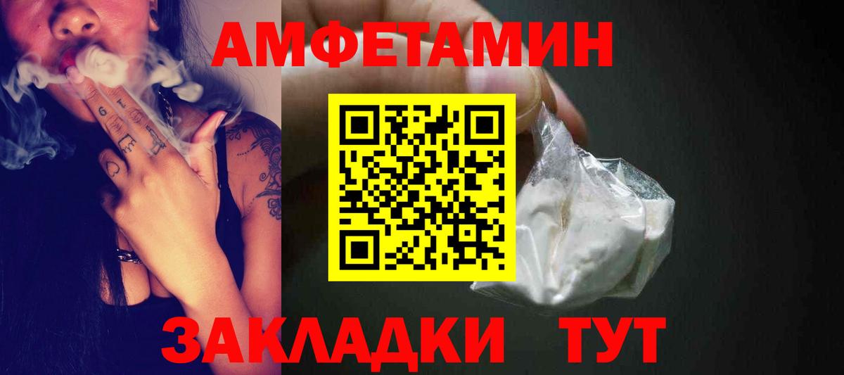 Первитин Methamphetamine Юрга