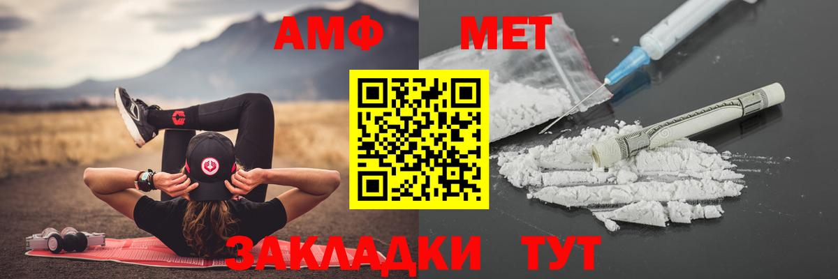 Первитин винт  Вход с VPN  Юрга 