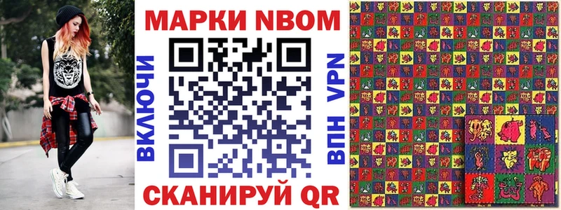 Марки N-bome 1,8мг  Юрга 