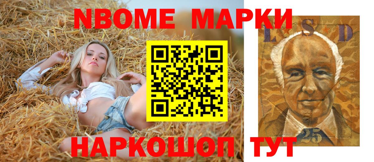 Марки 25I-NBOMe 1,5мг  Вход с VPN  Марки 25I-NBOMe 1,5мг  Юрга 