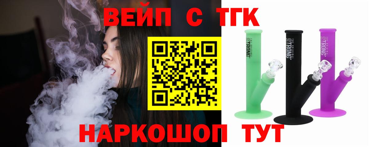Дистиллят ТГК вейп с тгк  Вход с VPN  Юрга  Дистиллят ТГК гашишное масло 