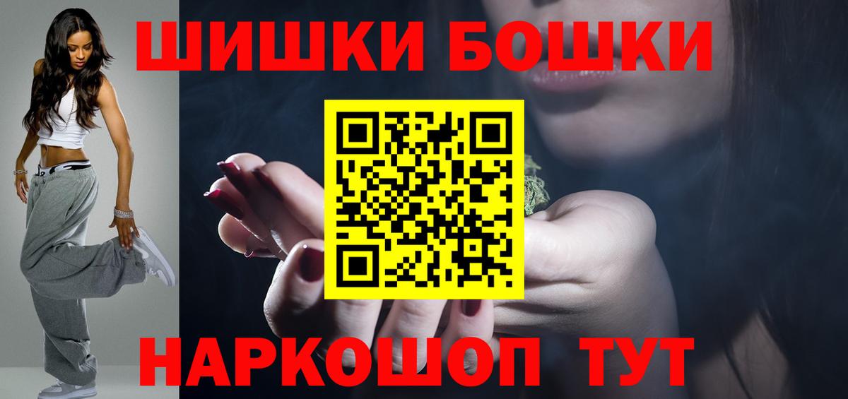 Юрга  Бошки Шишки тримм  Конопля план  Вход с VPN 